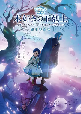 动漫《花咲之春》